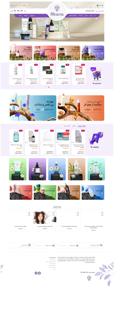 screencapture-abanashop-co-2025-07-17-18_53_25-scaled