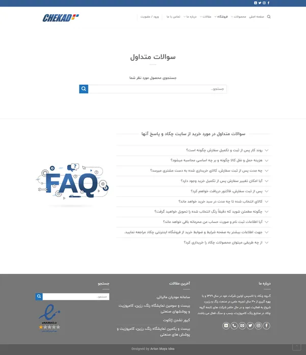 screencapture-chekad-faq-2024-04-07-19_52_53