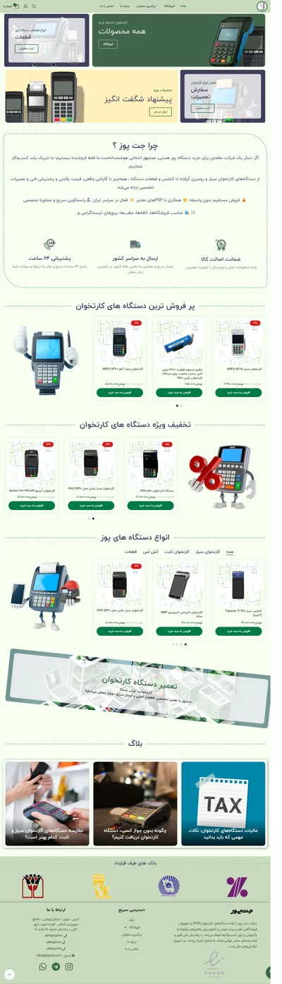 screencapture-jetposs-2025-05-14-01_00_55-scaled